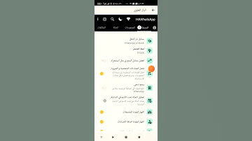 مميزات واتساب ابوحذيفه الجابري الاسود الاصدار الثالث عشـر 