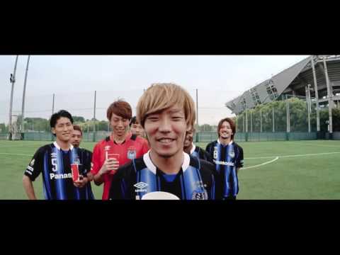【ガンバ大阪】【コカ･コーラ ゼロ】が大好き！ web版CM