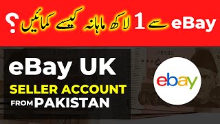 How to Start and Create eBay Dropshipping Seller Account in UK From Pakistan 2024