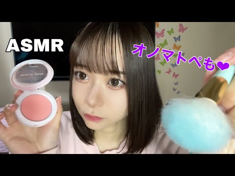 【ASMR】すっぴんで来た友達にメイクしてあげる💄ロールプレイ/ 친구에게 화장해줄게/ I'll give makeup to my friends who came without makeup