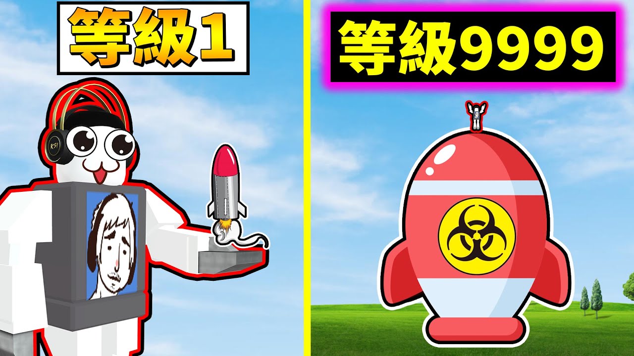 飛彈版寵物模擬器!?爆炸音效聽起來超級愉悅!!【NukeSimulator】【🚀核彈模擬器】【老頭】【ROBLOX】CC全字幕
