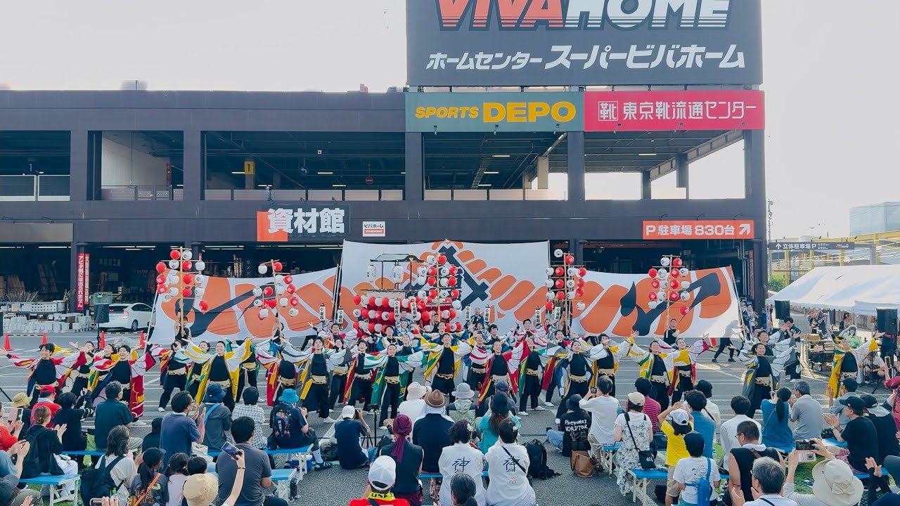 大賞演舞】心纏い おかげさま祭り2025 - YouTube