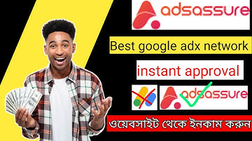Adsassure Ads network review Bangla। Best Google Adx ads Network 2023 ।