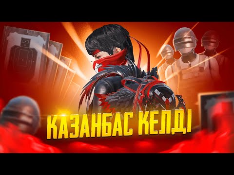 НОВЫЙ СЕЗОН КАЧАЕМ ЗАВИКА 24 ЧАСОВ ЧАСТЬ 2🏆  СТРИМ ПАБГ С КАЗАНБАС