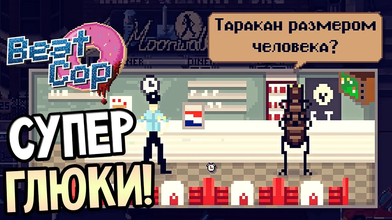 Beat на русском языке