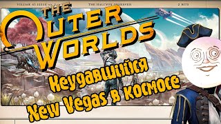 : The Outer Worlds | New Vegas  ?