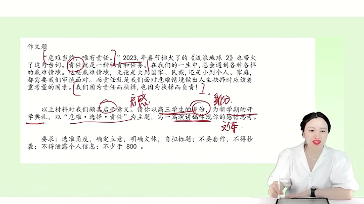 高考前，你最好寫過」責任「的作文！ 2023廣東百校聯盟高三聯考 - 天天要聞