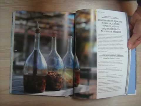 Про еду Про вино Прованс