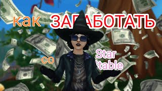 :     Star Stable