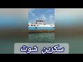 تسريب خناقةضنى وياسمين فى سبوع فهدسعادوزعت بطاطينى فى الشارع نص الليل بسبب ظهورحلل صدفةفغرفةالحراسة