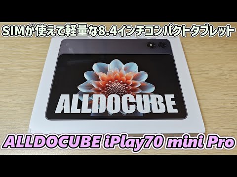 This is what I want] Unboxing and review of a cheap 8.4-inch