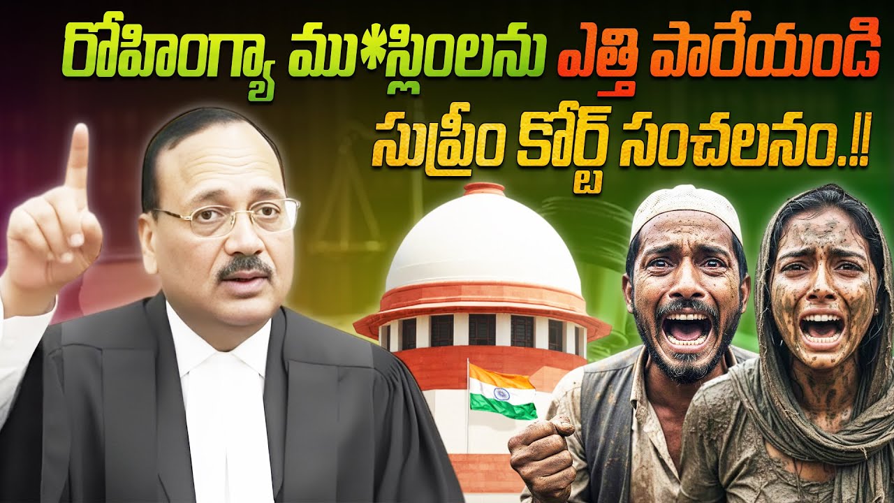 రోహింగ్యా ము*స్లింలను ఎత్తి పారేయండి, సుప్రీం కోర్ట్ సంచలనం.!! | Send Rohingyas out of the country |