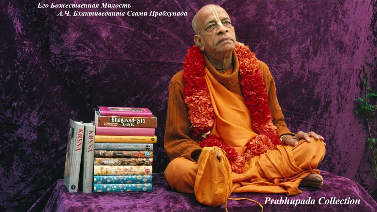 Беседа Шрилы Прабхупады и Йоги Бхаджана | 7 июня 1975 года | Гонолулу, Гавайи