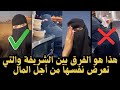 بنت سعوديه تعاني من المضايقة والاخري تستعرض من اجل البيع من السبب في هذا الحال