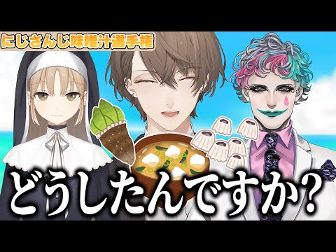 Claire and Rikichi are confused about which ingredients Kagami Hayato should choose for his miso ...