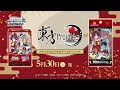 【5/30発売】WS トライアルデッキ＆ブースターパック 東方Project ～ Black and White Lotus Land.【ヴァイスシュヴァルツ】