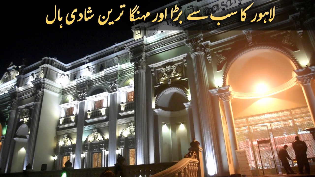 The largest and most 😮 expensive wedding hall in Lahore YouTube