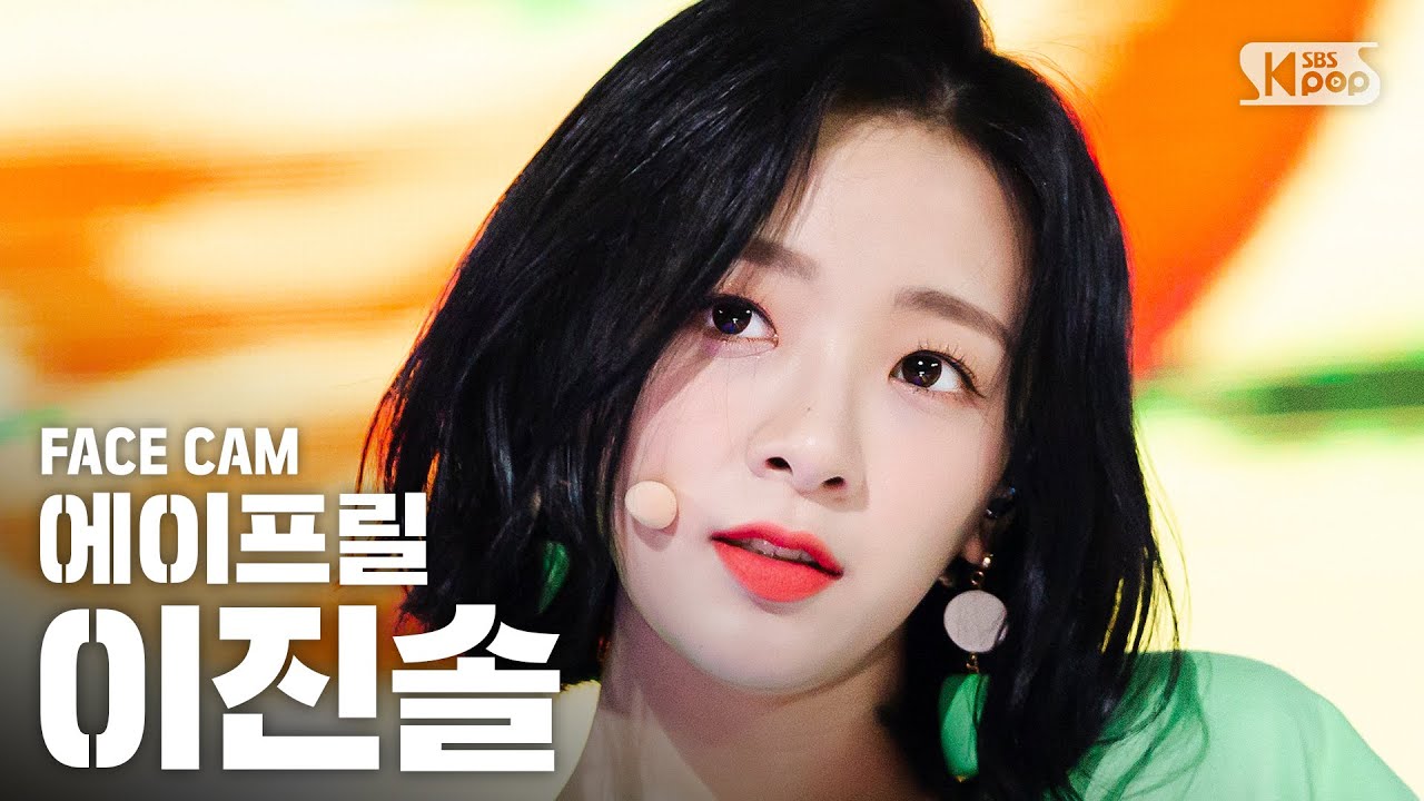 [페이스캠4K] 에이프릴 이진솔 'Oops I'm Sorry' (APRIL JINSOL FaceCam)│@SBS Inkigayo_2020.4.26