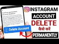 instagram ki dusri id kaise delete kare | instagram account delete kaise kare permanently 2025