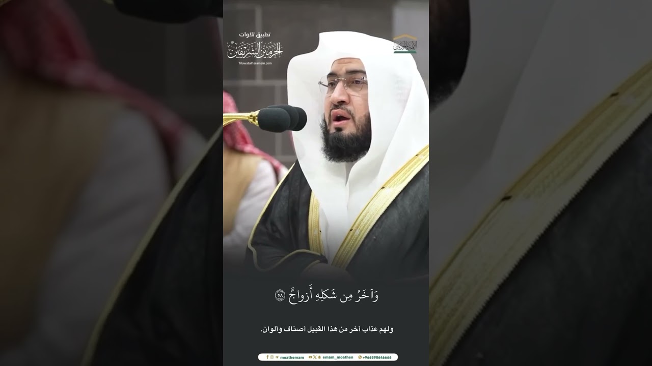 مقتطف من تلاوة الشيخ #بندر_بليلة من عشاء 28 ربيع الأول 1446هـ