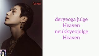 TAEMIN - HEAVEN (Lyrics)