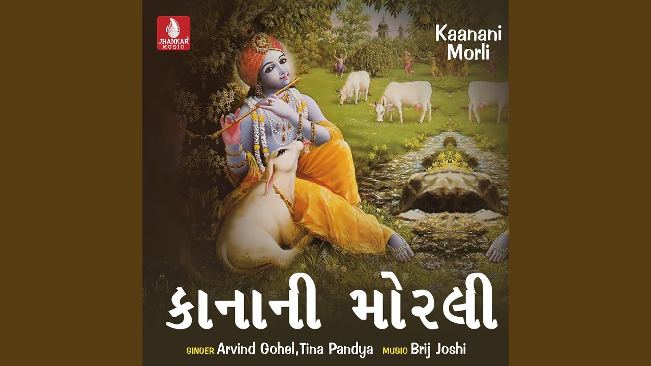 Hu To Jamuna Teere Gaitee