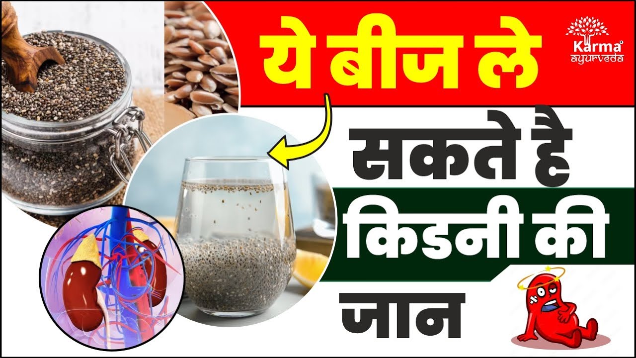chia-seeds-for-kidney-patient-dr