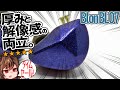 【4233円】10時間だけタイムセールなのでBL07をぐりぐり推す