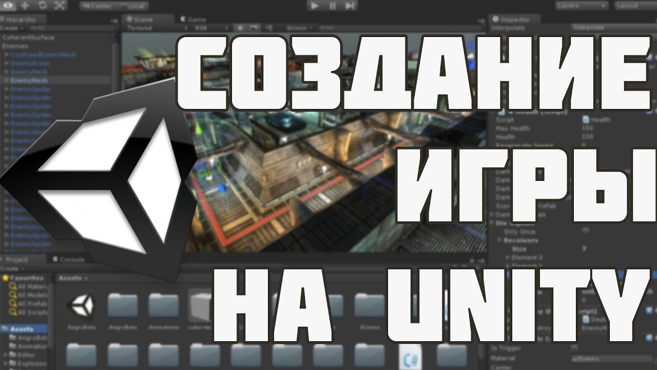 СОЗДАНИЕ 2D RPG НА UNITY | ISH - YouTube