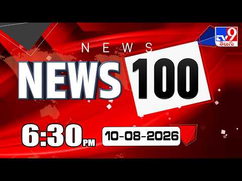 News 100 | Speed News | News Express | 10-08-2026 - TV9