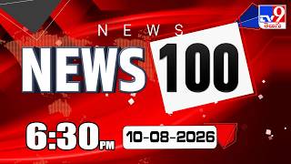 News 100 | Speed News | News Express | 10-08-2026 - TV9