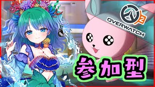 【OW2/参加型】初心者歓迎♪エンジョイオーバーウォッチ♪【#Vtuber】