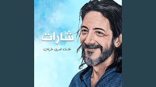 فلة و الأقزام السبعة