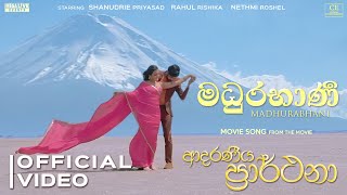 Madhurabhani මධරභණ - Official Video Adaraneeya Prarthana Movie Yasas Medagedara