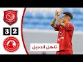 أهداف مباراة العربي القطري والدحيل اليوم ربع نهائي كأس قطر