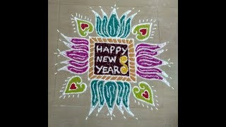 New year rangoli 2018/Rangoli design for new year 2018/Happy new year rangoli designs with colours