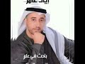 تفسير رؤية طفل صغير الأستاذ و الباحث إيادعامر تفسير رؤية طفل صغير الأستاذ و الباحث إيادعامر