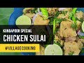 Kondapoor special chicken sulai  village cooking chicken saloi cooking in village villagecooking