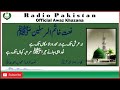 URDU NAAT Na Arsh Tak Hai Na Mahdood Lamakan Tak Hai Mahboob Ahmadi Asghar Nisar Qureshi URDU NAAT Na Arsh Tak Hai Na Mahdood Lamakan Tak Hai Mahboob Ahmadi Asghar Nisar Qureshi