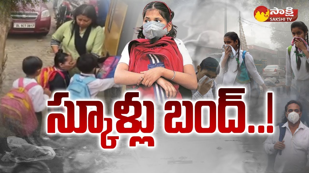 Primary Schools Closed in Delhi Due To Increasing Pollution | Sakshi TV