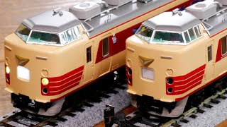 マイクロエース 183系1500番代＋189系 特急しおさい / HOゲージ 鉄道模型