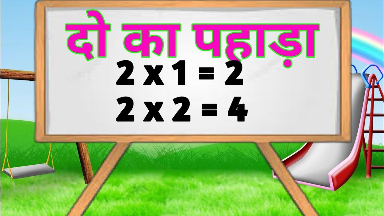Table of 2 in hindi 2 multiplication tables in hindi