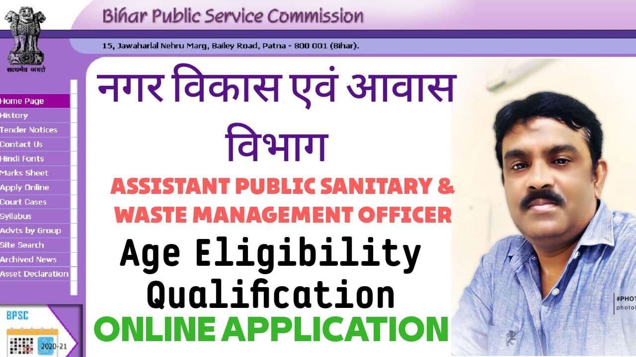 BPSC Assistant Public Sanitary & Waste Management Officer Online Form