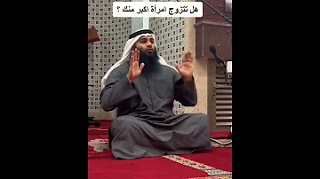ما حكم زواج بفتاة أكبر من رجل 
