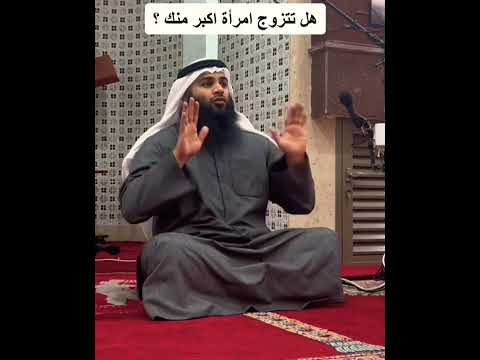 ما حكم زواج بفتاة أكبر من رجل