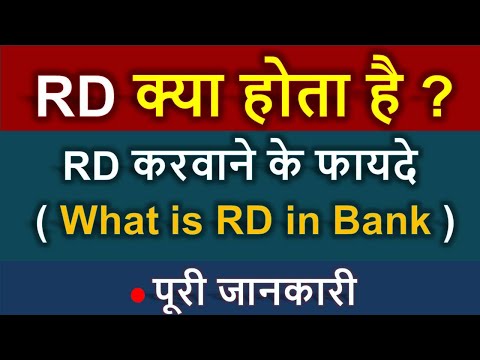 वीडियो: स्कैला में RDD क्या है?