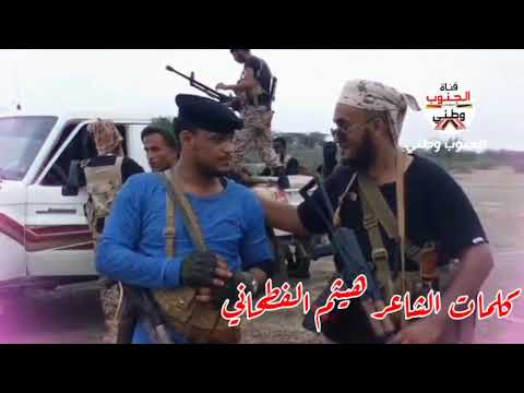 نحن جنودك يالشنيني اهداء للقائد عبدالرحمـ ن الشنيني كلمات الشاعر هيثم الفطحاني