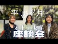 『平場の月』は観たら語りたくなる映画！【オトナ女子の座談会】｜11月14日(金)公開