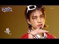 Sclass  stray kids  music bank  kbs world tv 230609