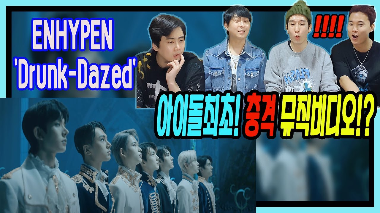 (Eng) 엔터제작자들이 보는 엔하이픈 신곡은!? (with 아이랜드 챔버5 안무가)